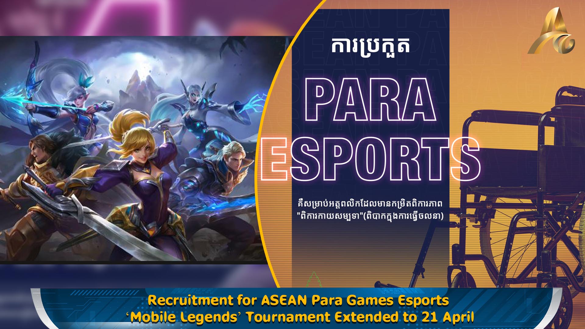 Recruitment for ASEAN Para Games Esports Mobile Legends Tournament Extended to 21 April
